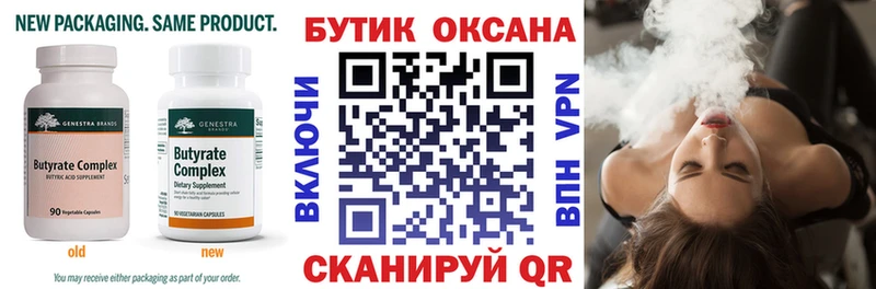 Бутират BDO  hydra онион  Тотьма  даркнет клад  закладка 
