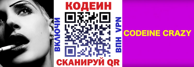 наркотики  Тотьма  Codein напиток Lean (лин) 