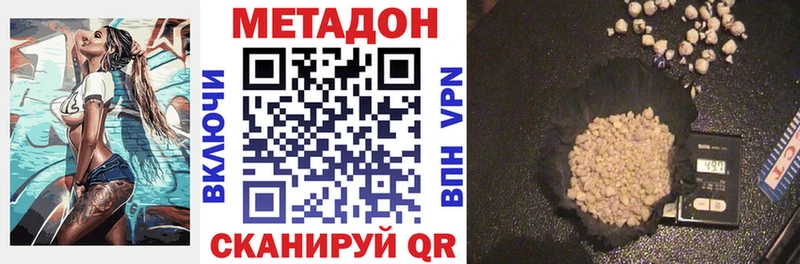 МЕТАДОН кристалл  Тотьма 