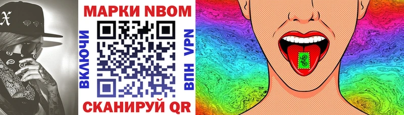 Марки N-bome 1500мкг  MEGA tor  Тотьма 